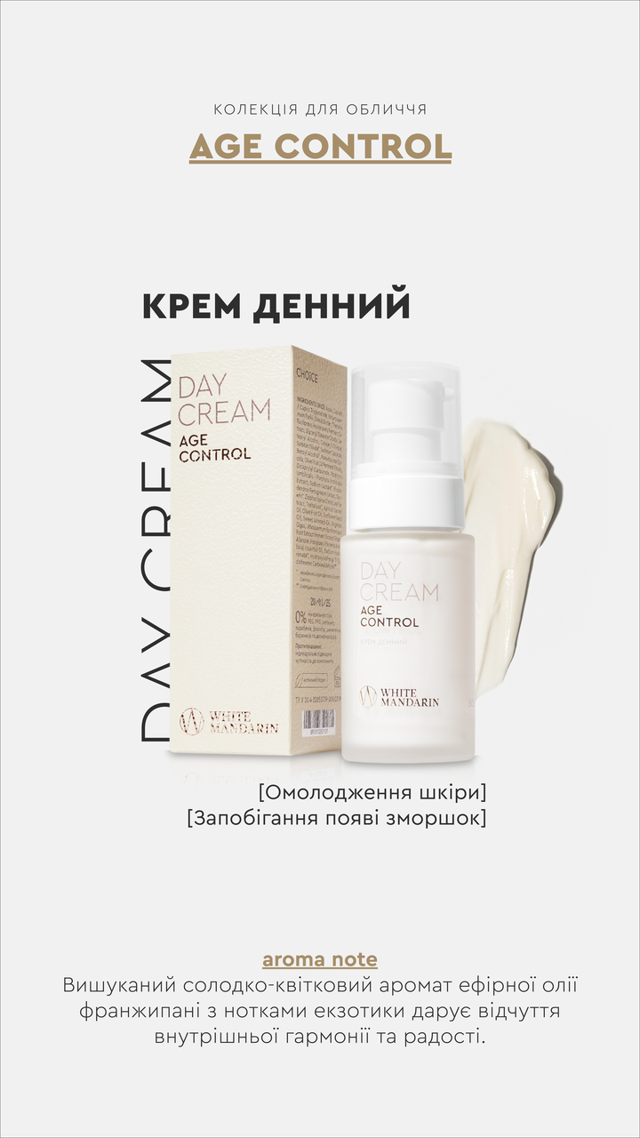 Крем антивіковий для обличчя денний White Mandarin Age Control для пружності шкіри 50 мл (2579242375) - фото 3 Крем антивіковий для обличчя денний White Mandarin Age Control для пружності шкіри 50 мл (2579242375) - фото 3