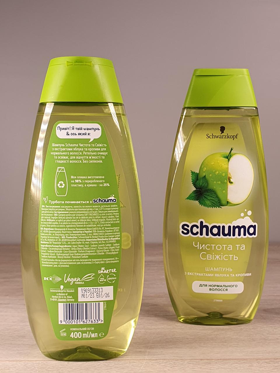 Шампунь для волос Schauma Чистота и свежесть Для нормальных волос 400 мл (1882710611) - фото 2