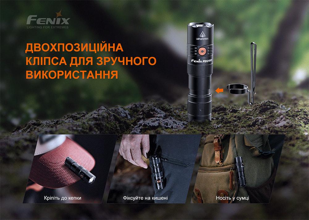 Ліхтар ручний Fenix PD25R (atlantmarket_59255) - фото 15