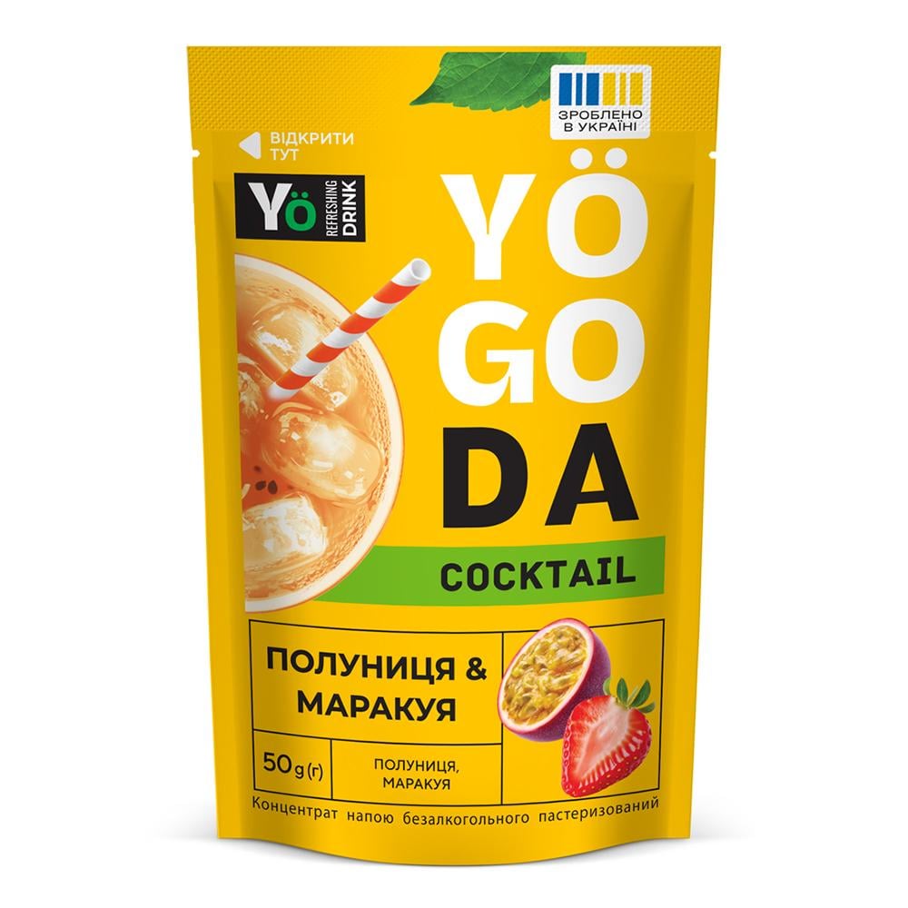 Напиток концентрированный YOGODA Коктейль Клубника-Маракуйя 50 г 12 шт. (28055365)