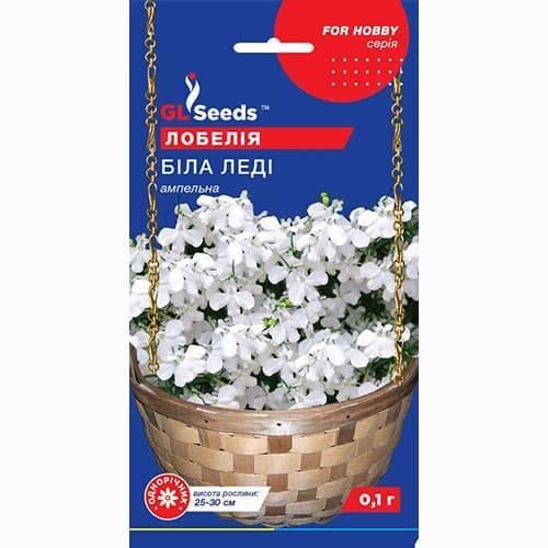 Семена цветов GL Seeds Лобелия ампельная Белая Леди 0,1 г (GL-1736)