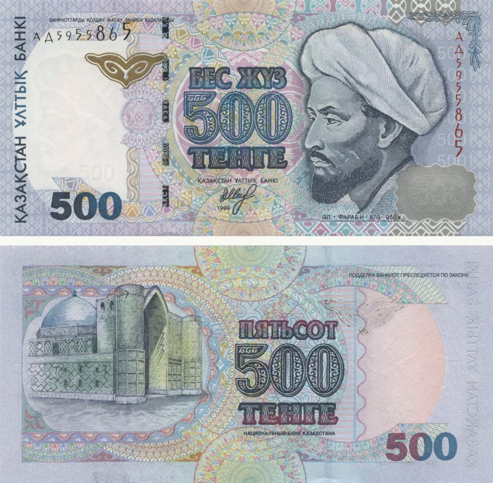 Колекційна банкнота Казахстан 500 тенге 1999 UNC Перша P21a (Б10163)