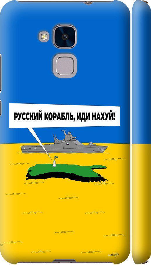Чехол на Huawei GT3 Русский военный корабль иди на v5 (5237m-472-42517)