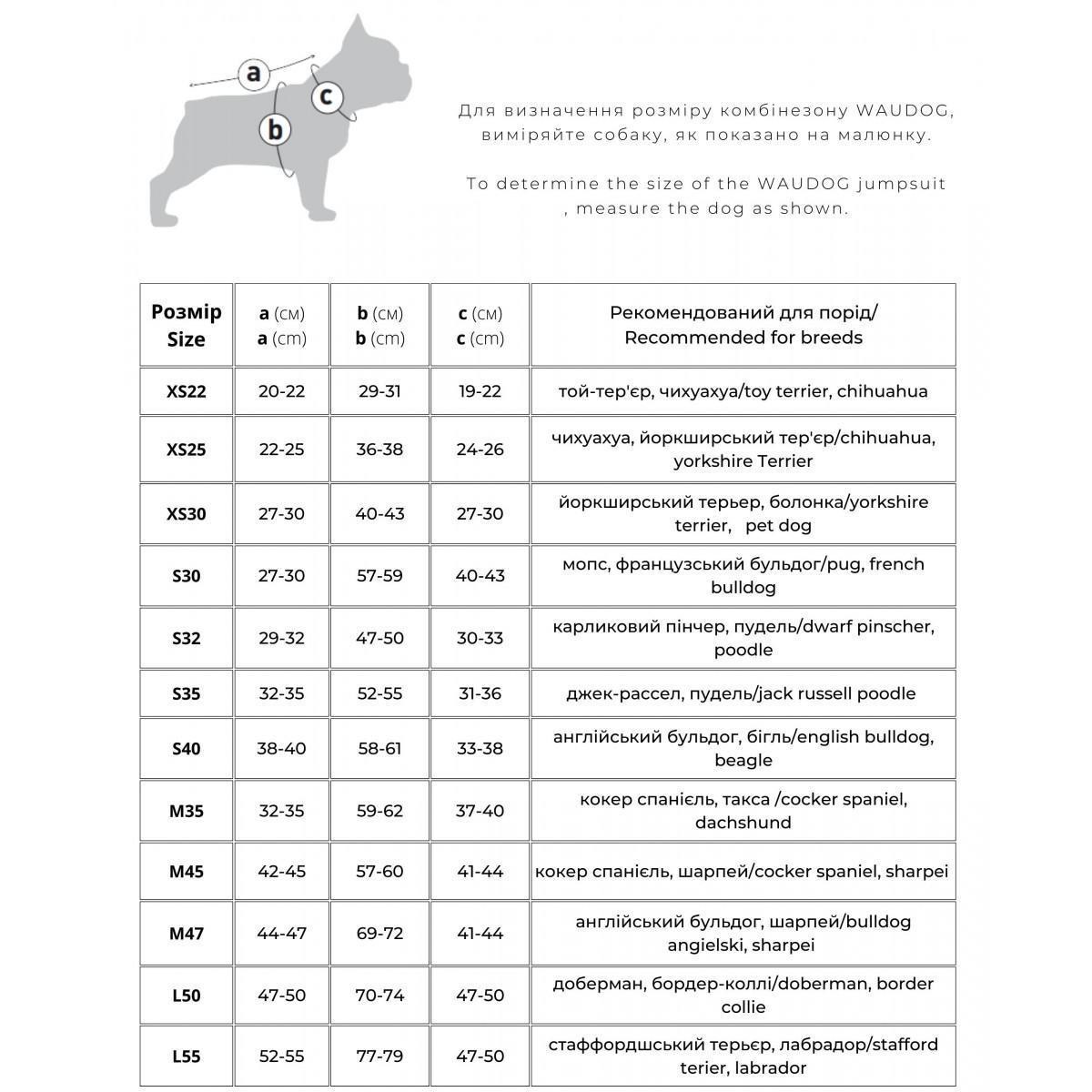 Вітровка для собак Waudog Сlothes Мілітарі L50 А 47-50 см/В 70-74 см/С 47-50 см - фото 2