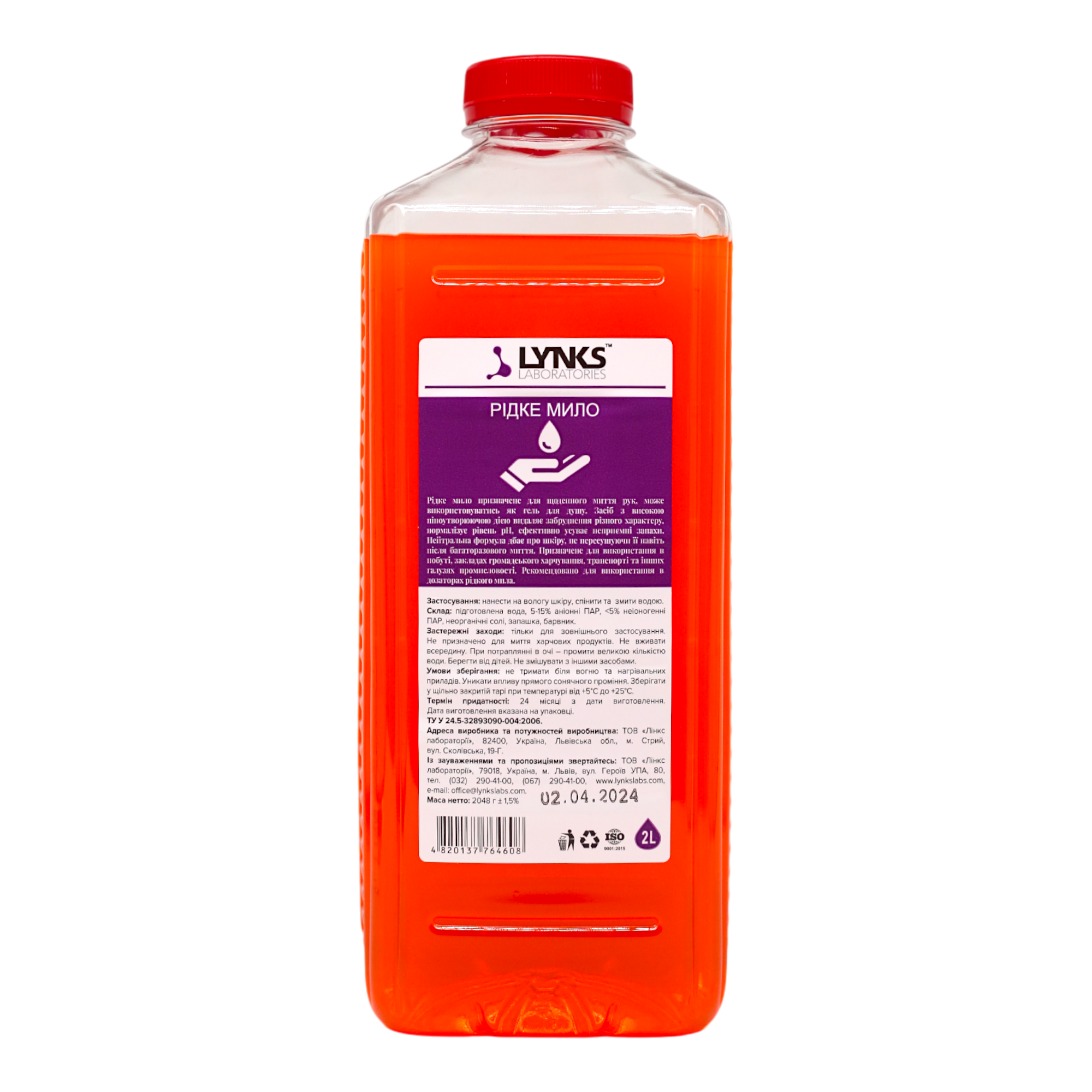 Мыло жидкое Lynks Laboratories Грейпфрут 2 л (НФ-00007072)