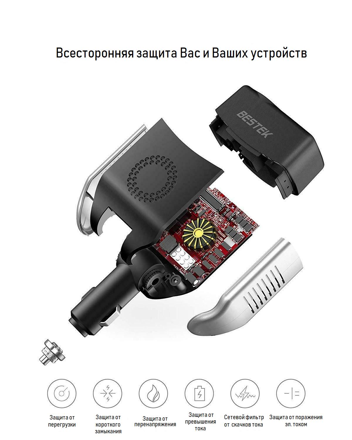 Автомобильный инвертор Bestek MRI1513C 150 Вт (4943854) - фото 5