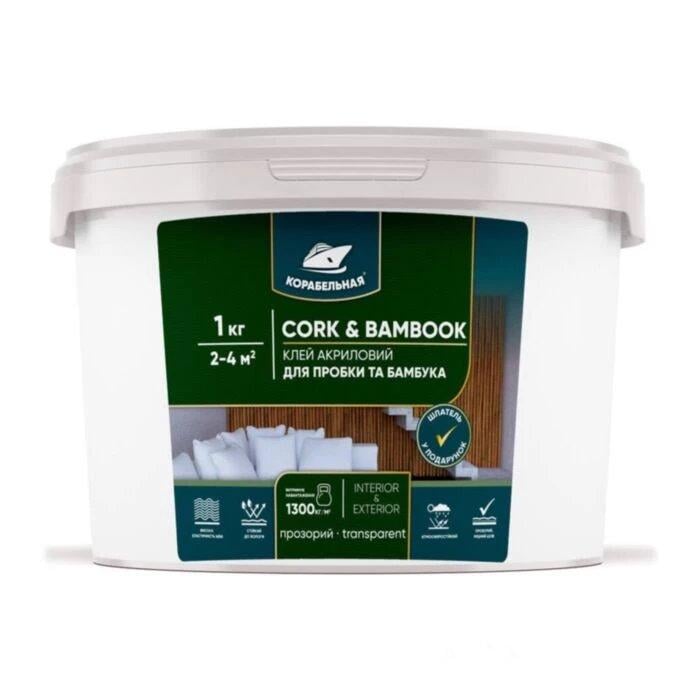 Клей акриловий Корабельна CORK and BAMBOO для пробки та бамбука 1 кг Прозорий (23814144) Клей акриловий Корабельна CORK and BAMBOO для пробки та бамбука 1 кг Прозорий (23814144)