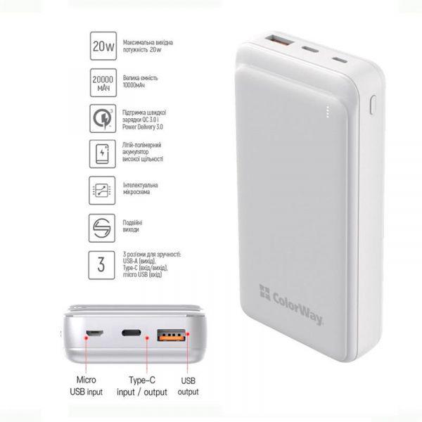 Повербанк ColorWay Slim 20000 mAh White (CW-PB200LPG3WT-PD) - фото 9