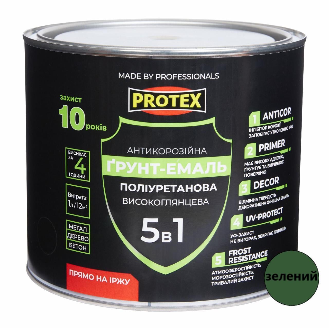 Грунт-эмаль 5в1 полиуретановая для металла глянцевая PROTEX 2,4 кг 2,1 л RAL 6002 Зеленый (3014750522)
