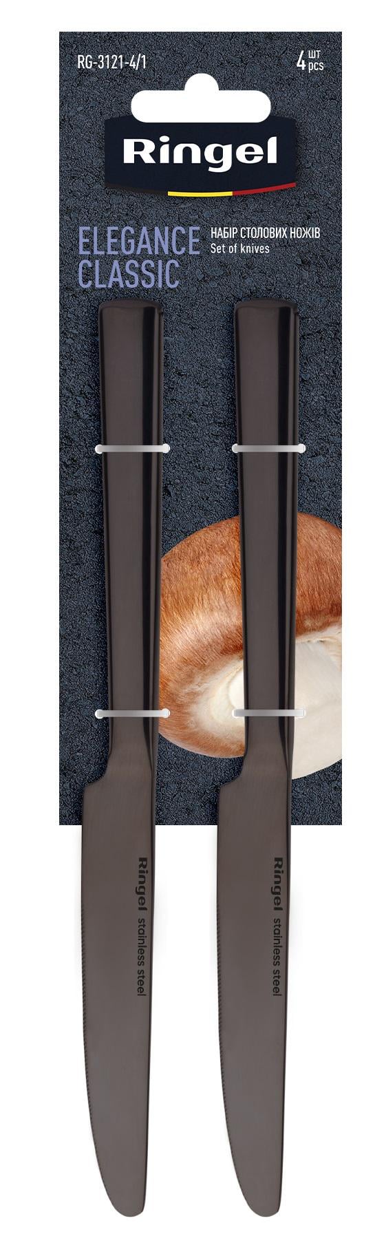 Набор столовых ножей RINGEL Elegance Classic из нержавеющей стали 225 мм 4 шт. (RG-3121-4/1)