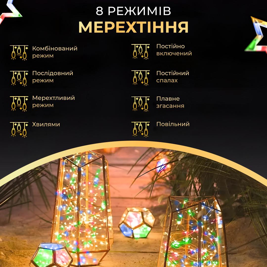 Гирлянда-роса Капля на пульте на 500 LED светодиодов зеленый провод 50 м Разноцветный (5311) - фото 5 Гирлянда-роса Капля на пульте на 500 LED светодиодов зеленый провод 50 м Разноцветный (5311) - фото 5