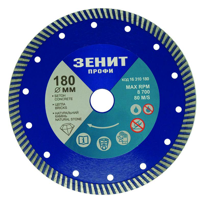 Диск алмазний відрізний Зеніт Профі Турбо 180x2,2x22,2