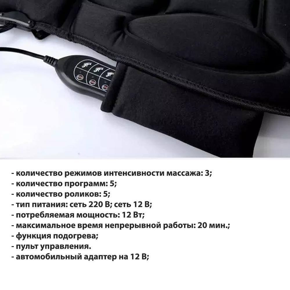 Автомобильная накидка на кресло Massage Cushion JB-616C с подогревом и пультом Черный (120.650) - фото 2