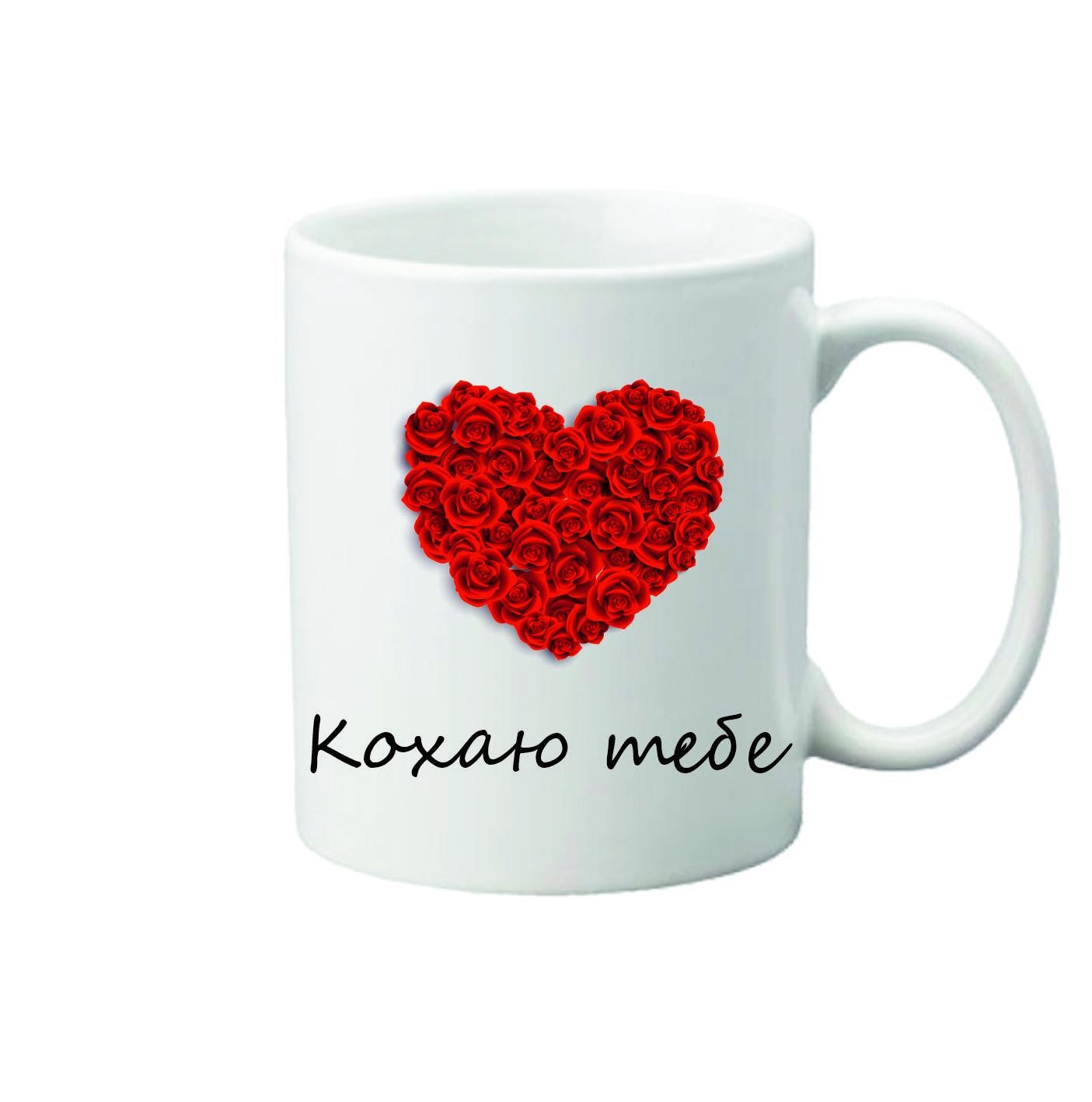 Чашка с принтом День Валентина 330 мл (23637133)