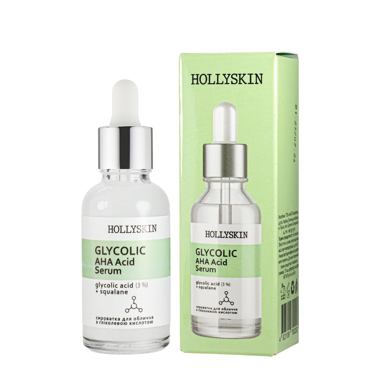 Сыворотка для лица Hollyskin Glycolic AHA Acid Serum на основе гликолевой кислоты 50 мл (1670673192)