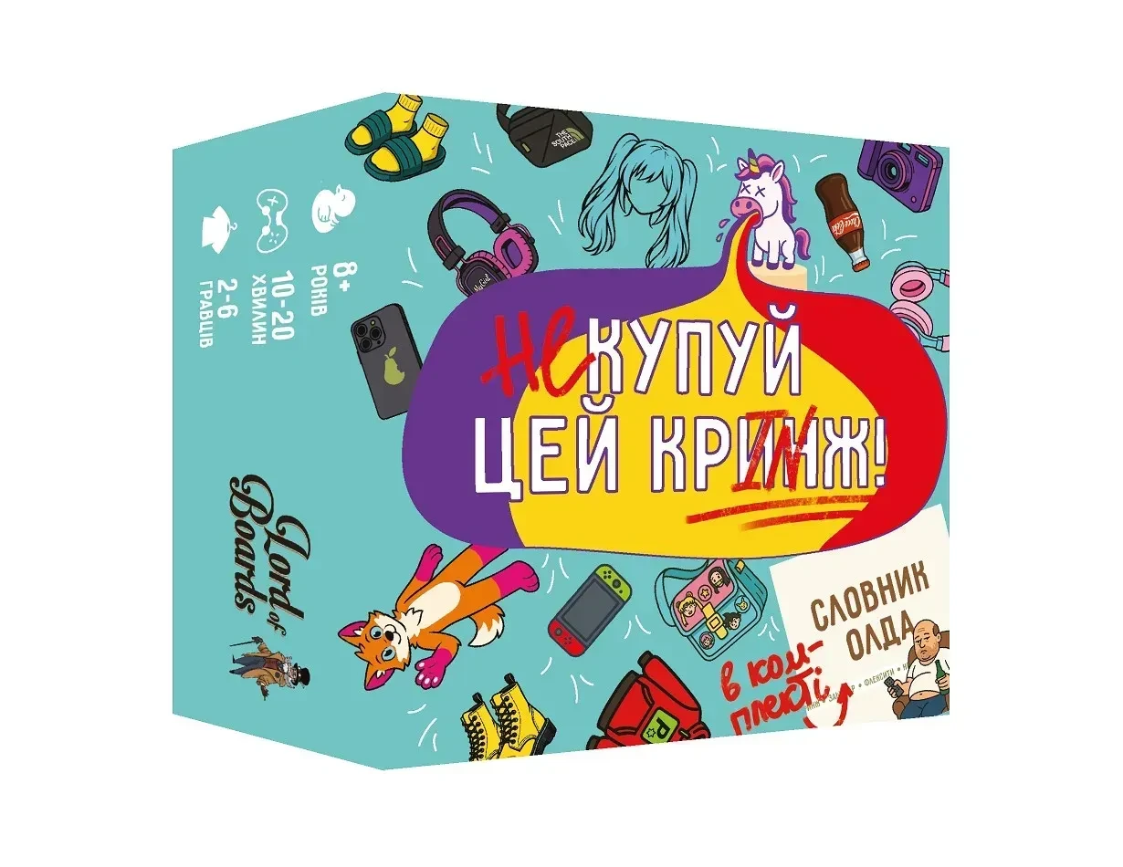 Настольная игра "Не купуй цей КРИНЖ!" (2875260607)