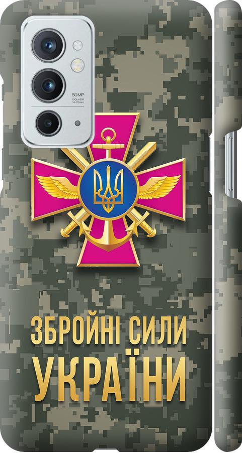 Чехол на OnePlus 9RT ЗСУ (5269m-2520-42517)