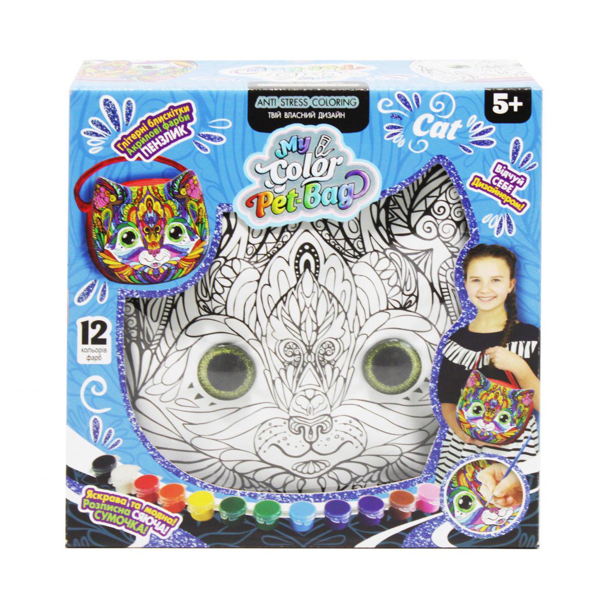 Набор для творчести My Color Pet-Bag 01-02U (132169)