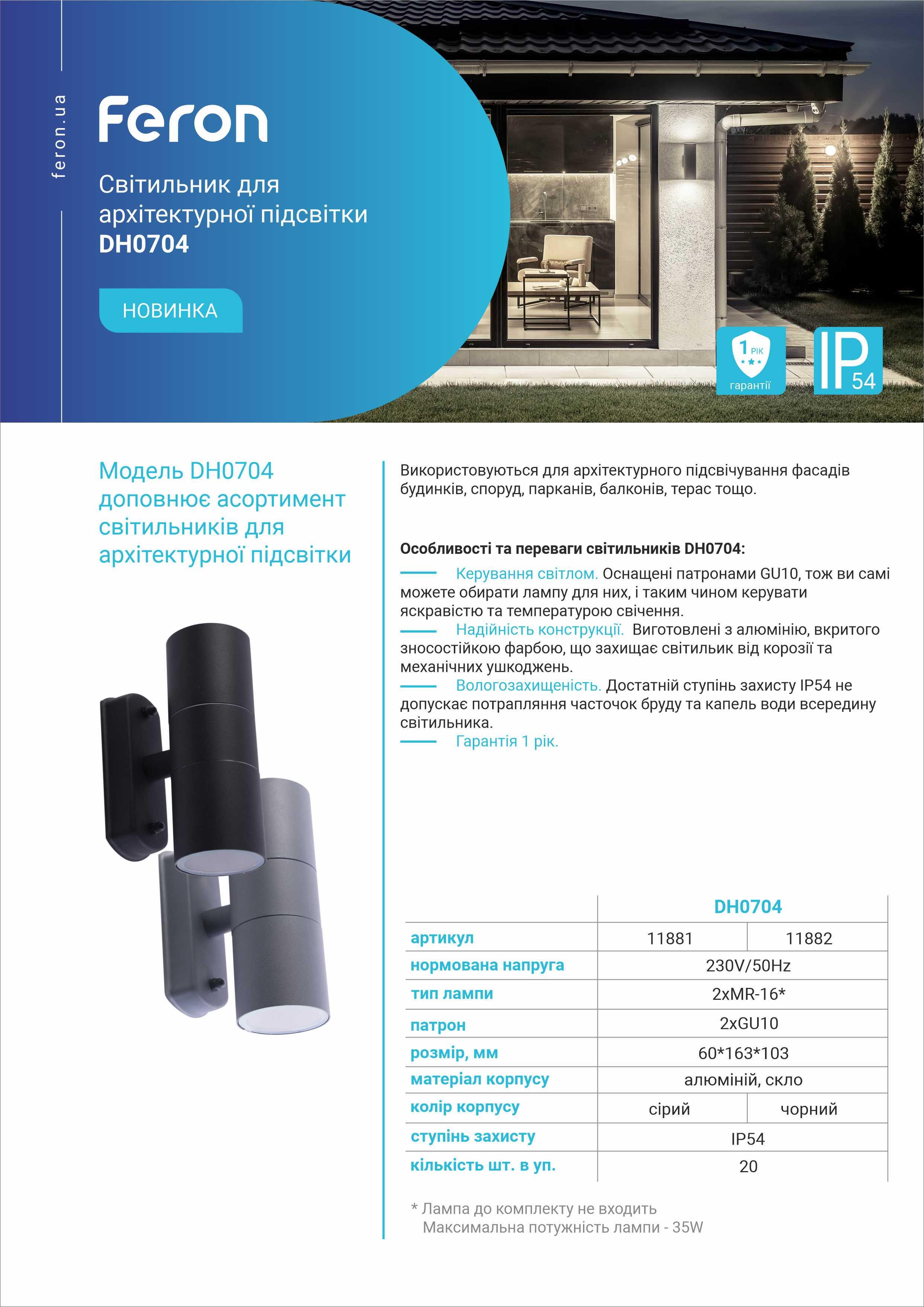 Світильник вуличний настінний під лампу Feron DH0704 Сірий (11881) - фото 5 Світильник вуличний настінний під лампу Feron DH0704 Сірий (11881) - фото 5