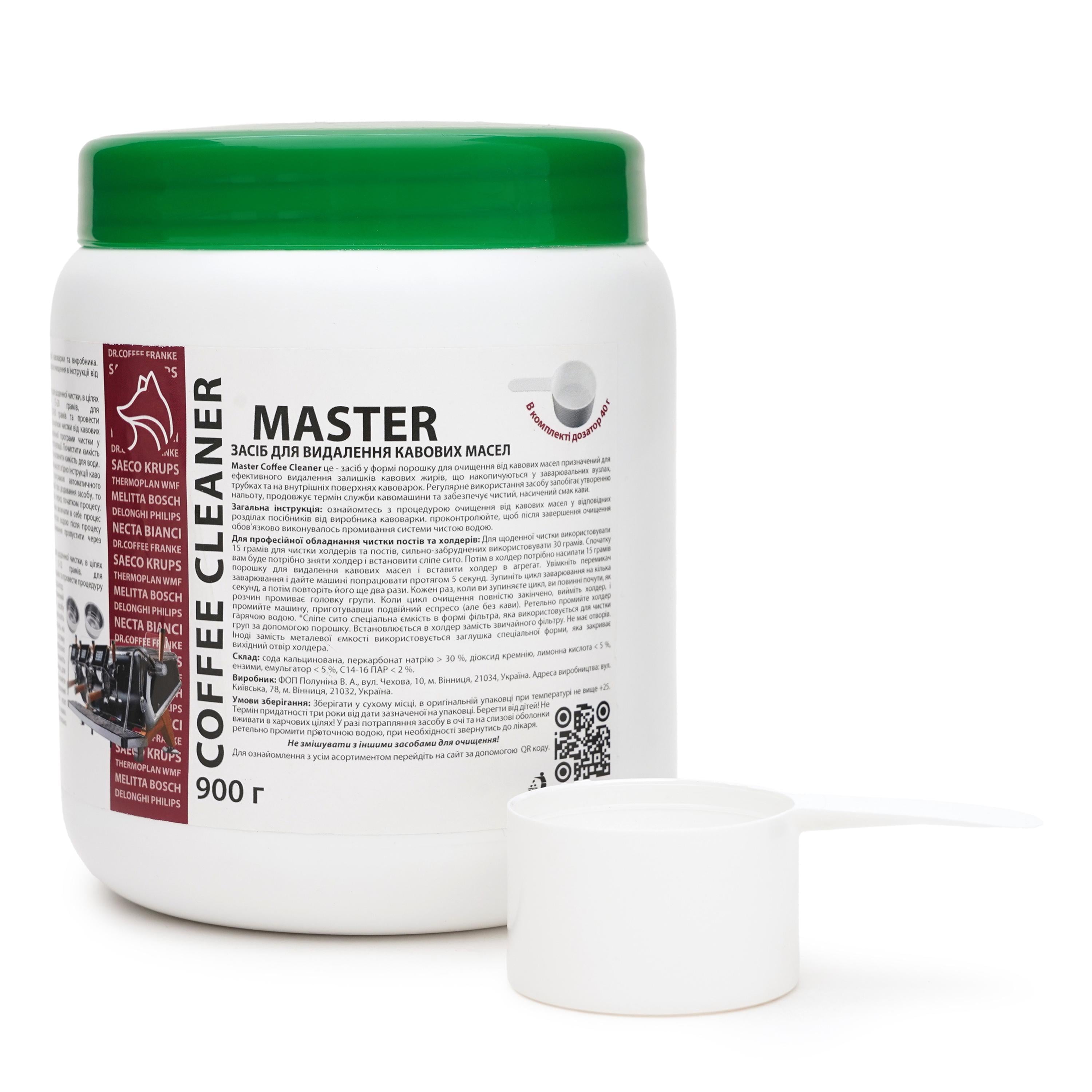 Средство для удаления кофейных масел Master Coffee Cleaner 900 г