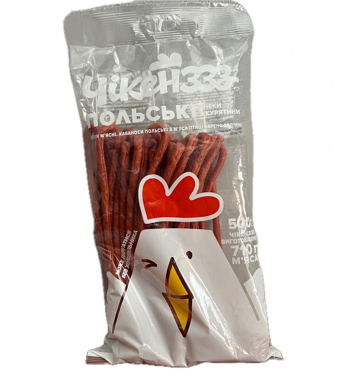 Кабаноси Чікенззз класичні 500 г
