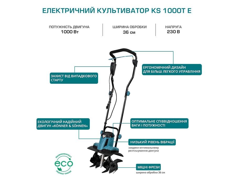 Культиватор для дому T-portKS MX Konner&Sohnen 1000T E 1000 Вт (00017323) - фото 4 Культиватор для дому T-portKS MX Konner&Sohnen 1000T E 1000 Вт (00017323) - фото 4