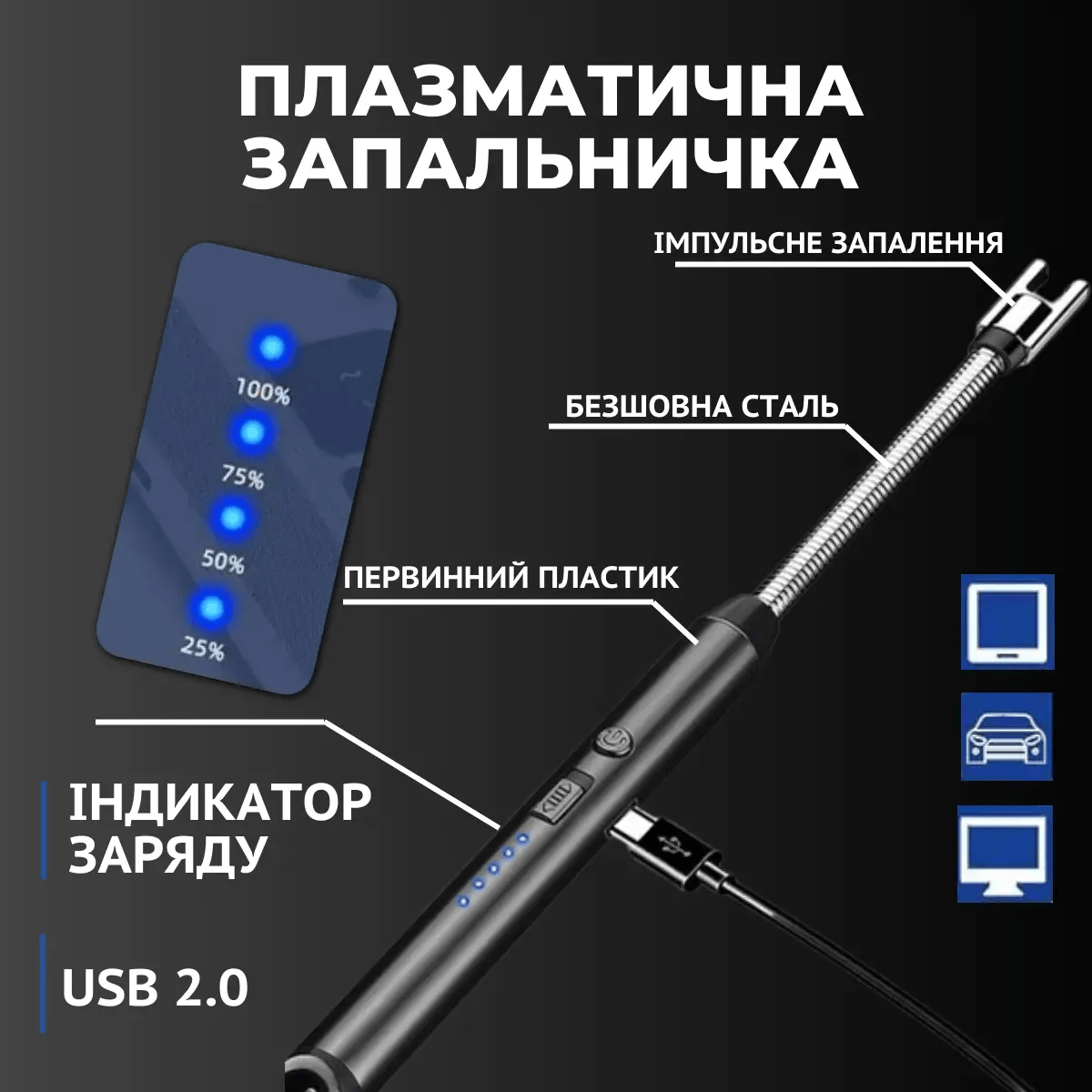 Запальничка електрична з USB зарядкою Чорний - фото 4