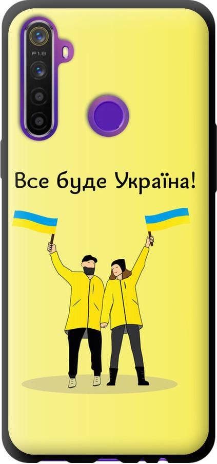 Чохол на Realme 6i Все буде Україна (5235b-2059-42517)