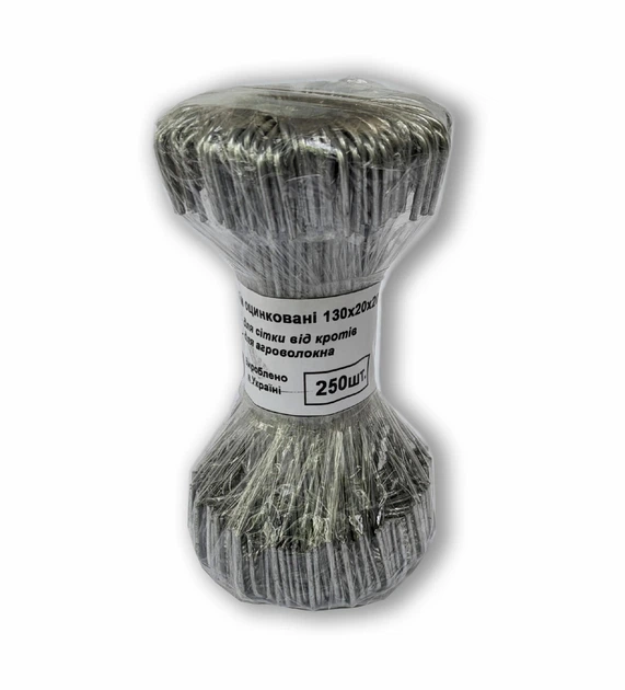 Скобы оцинкованные для агроволокна и сетки от кротов 250 шт. 130х20х20 см