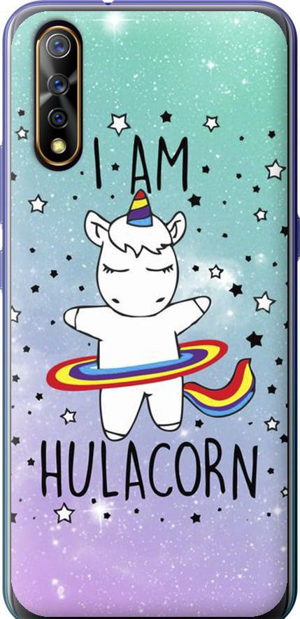 Чехол на Vivo V17 Neo I'm hulacorn (3976t-1764-42517)