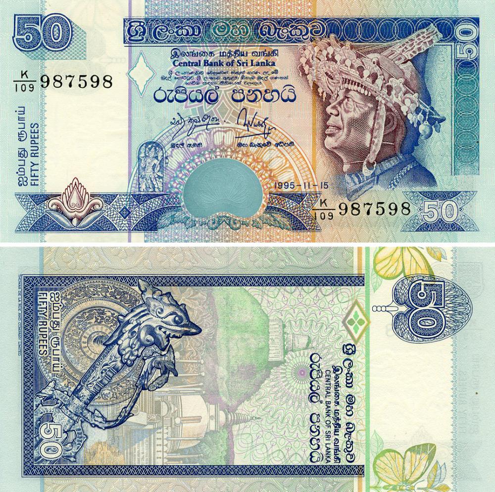 Колекційна банкнота Шрі-Ланка 50 рупій 1995 UNC P110a (Б25673)