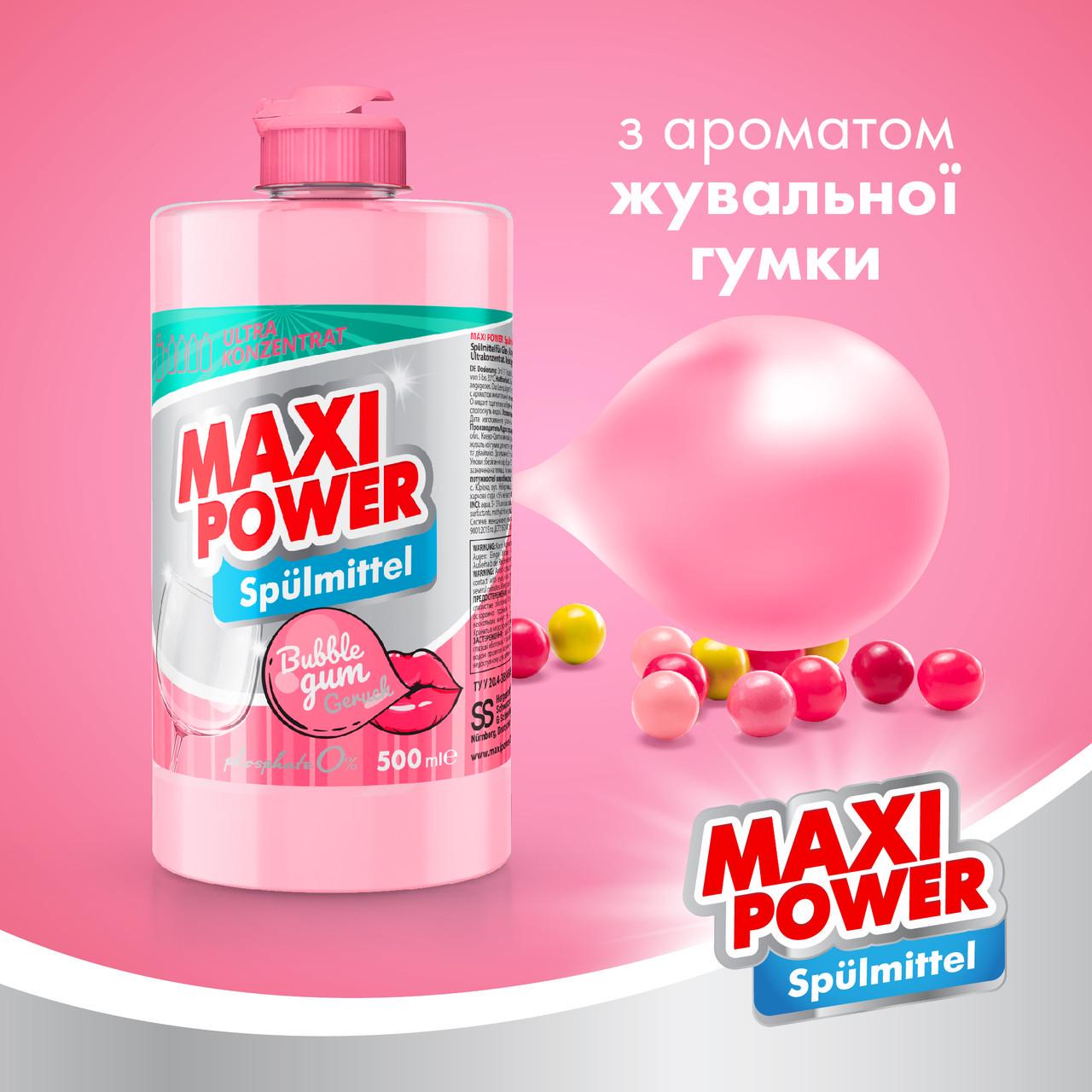 Средство для мытья посуды Maxi Power Бабл Гамм 500 мл (2451018932) - фото 3