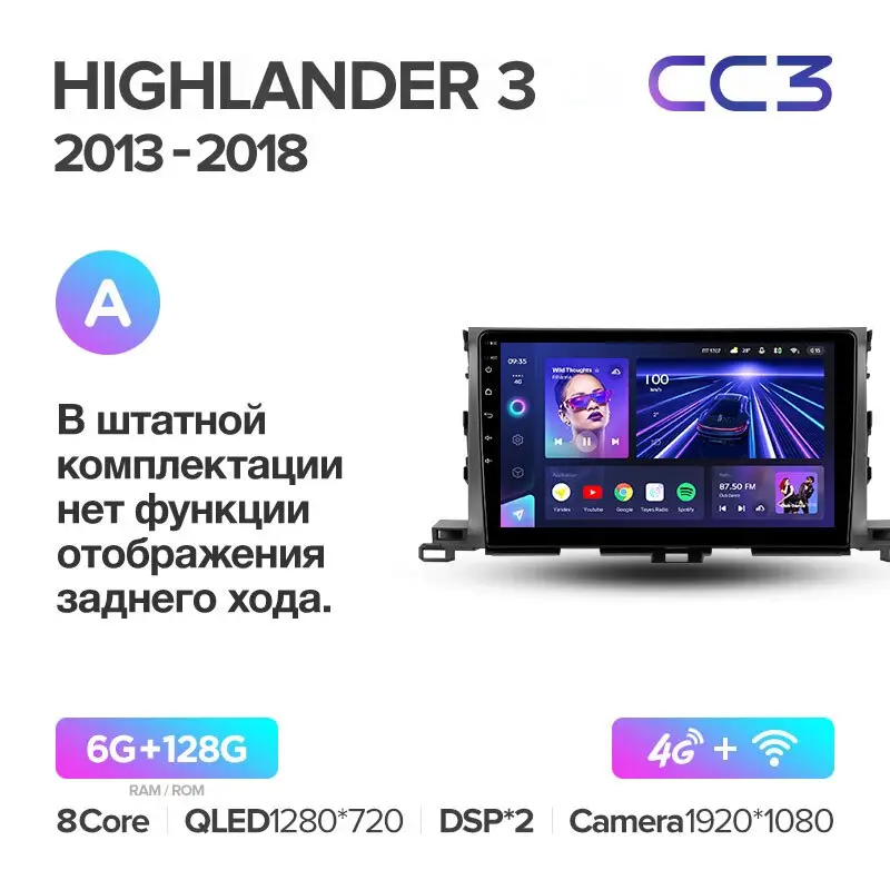 Автомагнитола штатная Teyes CC3 для Toyota Highlander 3 2013-2018 Android 6/128 Гб с круговым обзором 360° (1674483190) - фото 2