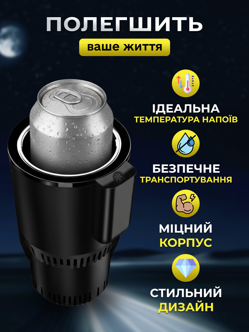 Авто підстаканник з підігрівом охолодженням 36 W Чорний (de590011) - фото 8