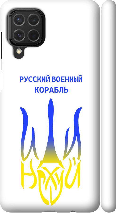 Чехол на Samsung Galaxy M62 Русский военный корабль иди на v7 (5261m-2263-42517)