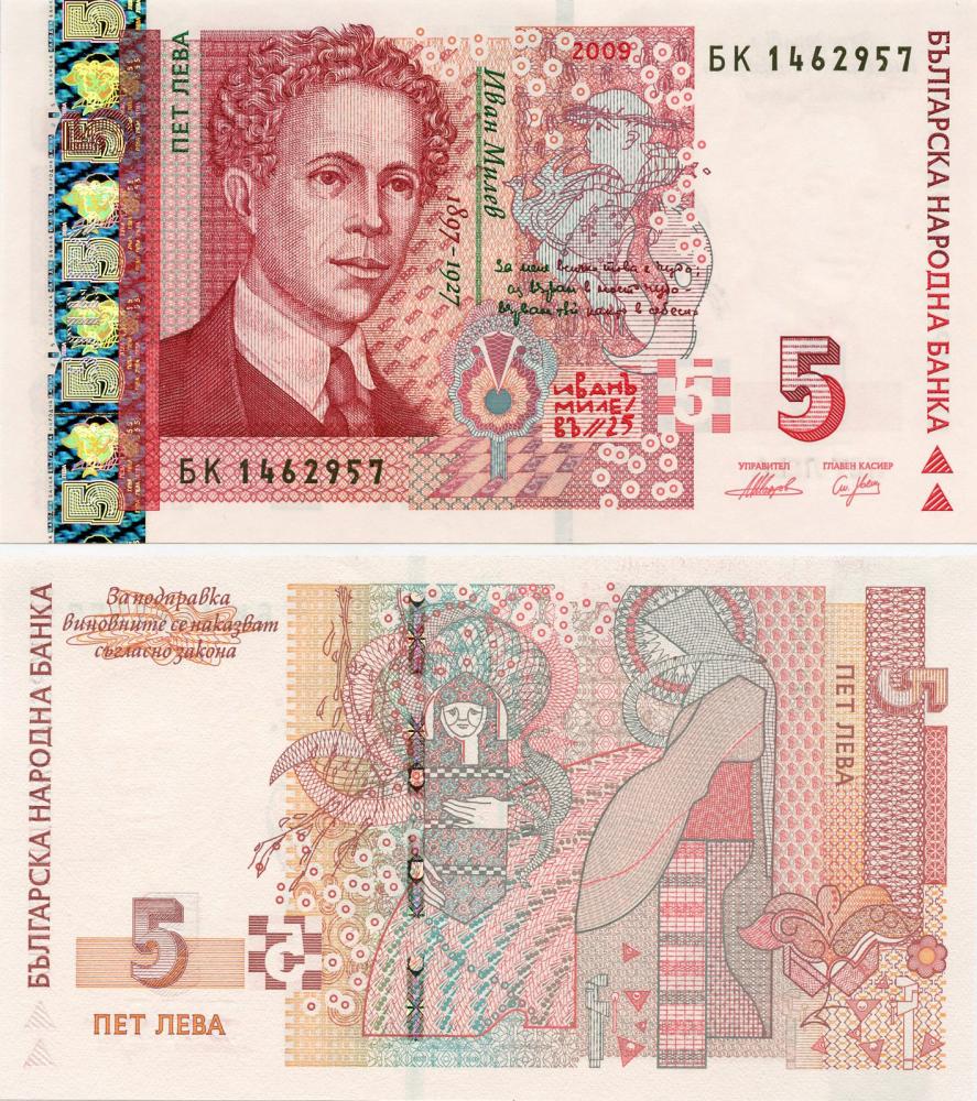 Коллекционная банкнота Болгария 5 лев 2009 UNC P116b (Б11209)