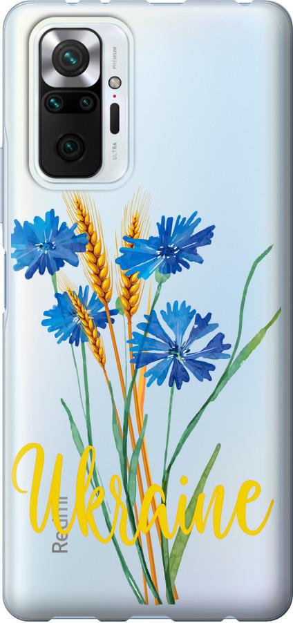Чехол на Xiaomi Redmi Note 10 Pro Ukraine v2 (5445u-2297-42517)