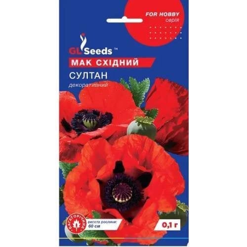 Насіння квітів Мак Східний Султан GL Seeds 0,1 г (GL-1733)