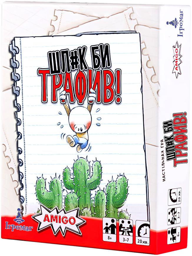 Настільна гра "Шл#к би трафив!" (6365)