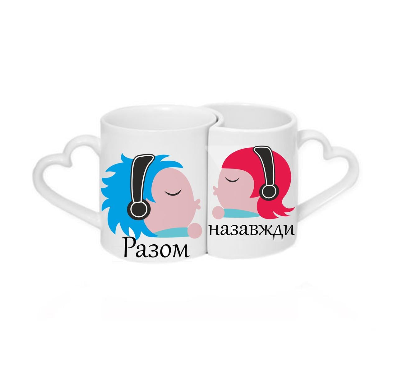 Парные чашки Вместе навсегда Белый (ПЧ023укр)