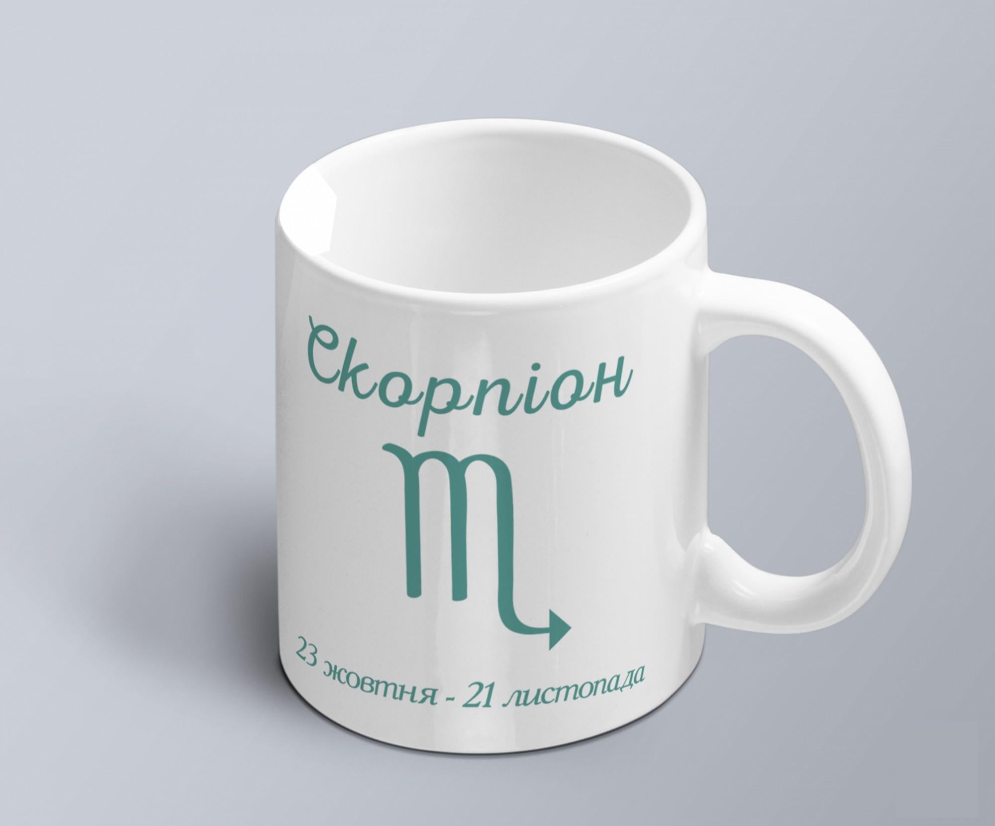 Чашка с принтом знак зодиака Скорпион с датой (02010104008) Чашка с принтом знак зодиака Скорпион с датой (02010104008)