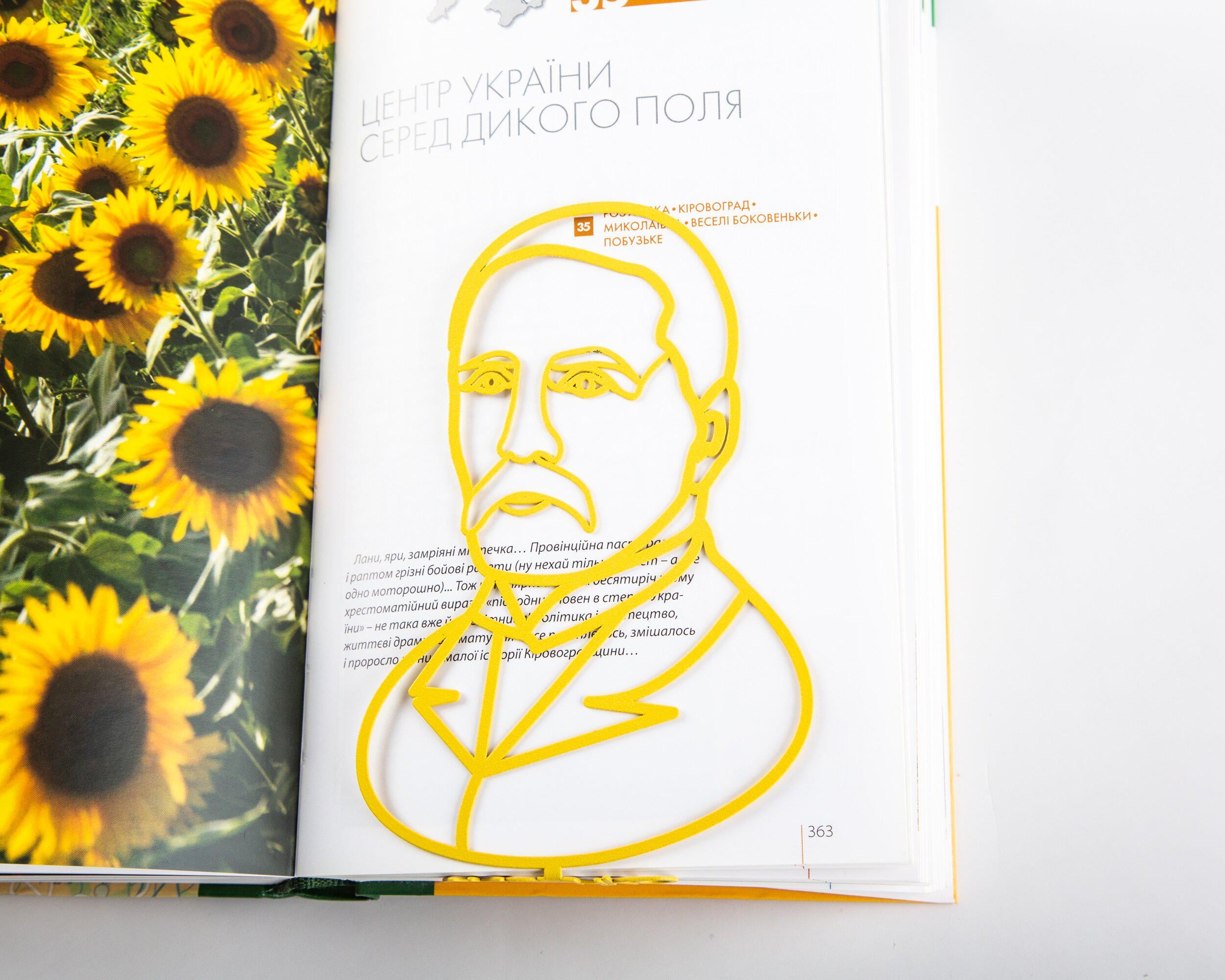 Закладка для книг Н.В Лисенко (sp6-1619016712271) Закладка для книг Н.В Лисенко (sp6-1619016712271)