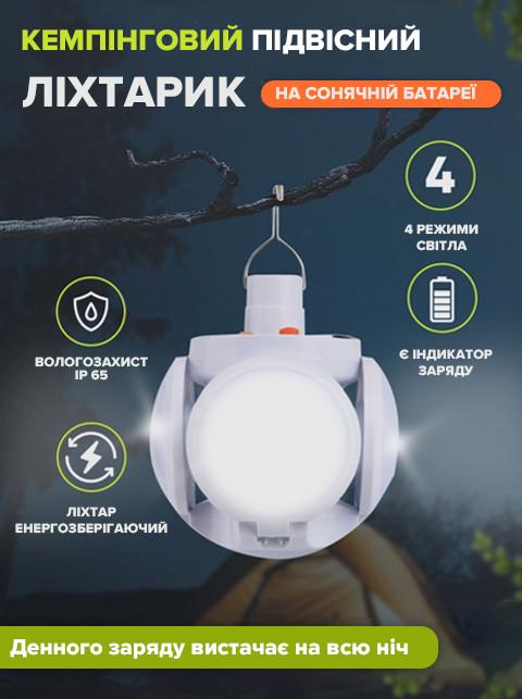 Лампа подвесная для кемпинга JG Solar Emergency Charging Lamp BL 2029 с солнечной батареей - фото 7 Лампа подвесная для кемпинга JG Solar Emergency Charging Lamp BL 2029 с солнечной батареей - фото 7