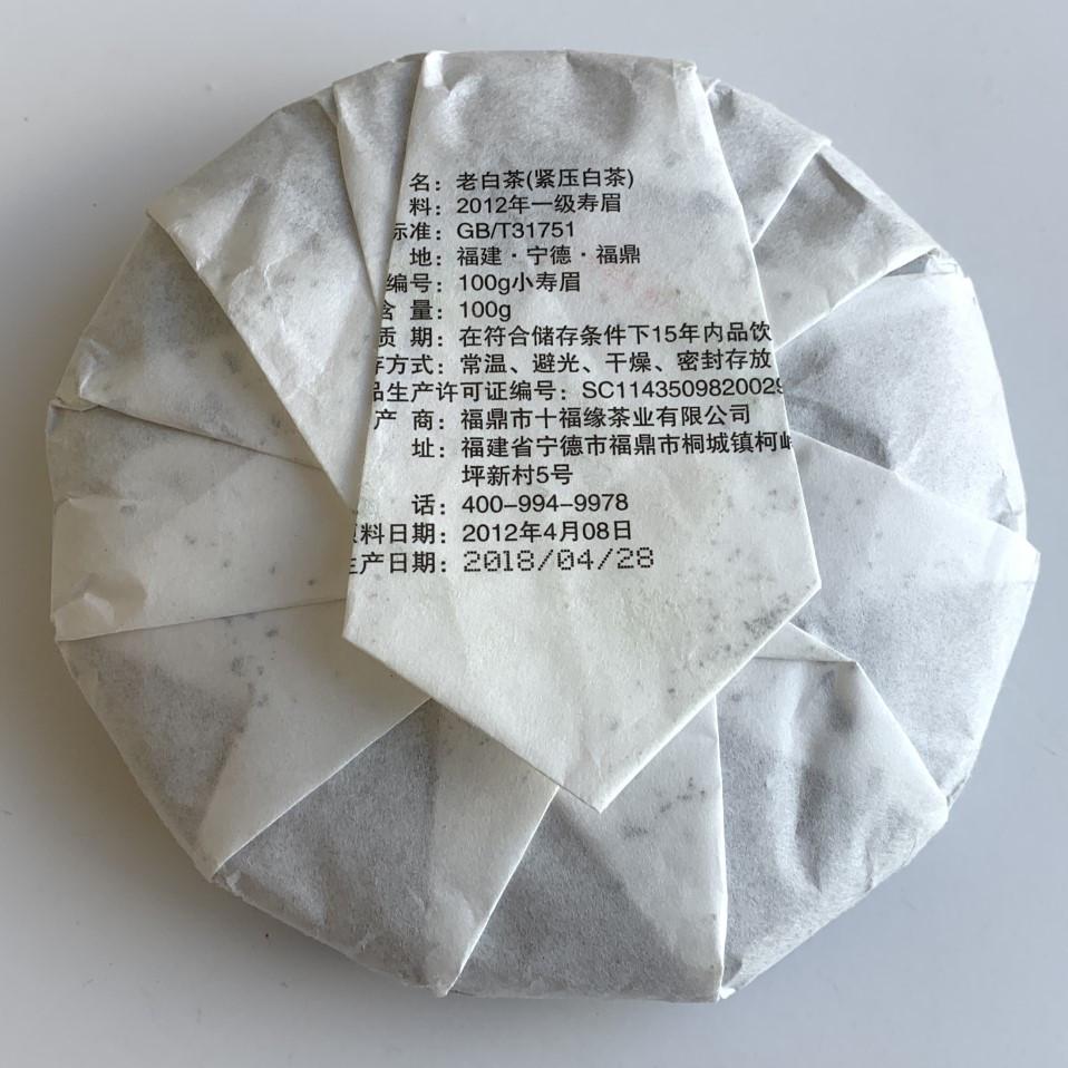 Чай белый Солнечные Альпы аромат финика 2012 год 100 г - фото 3