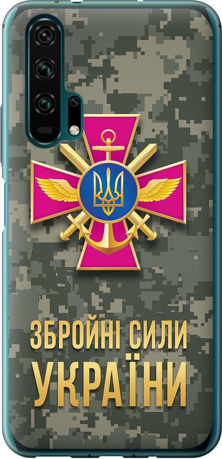 Чехол на Huawei Honor 20 Pro ЗСУ (5269u-1702-42517)