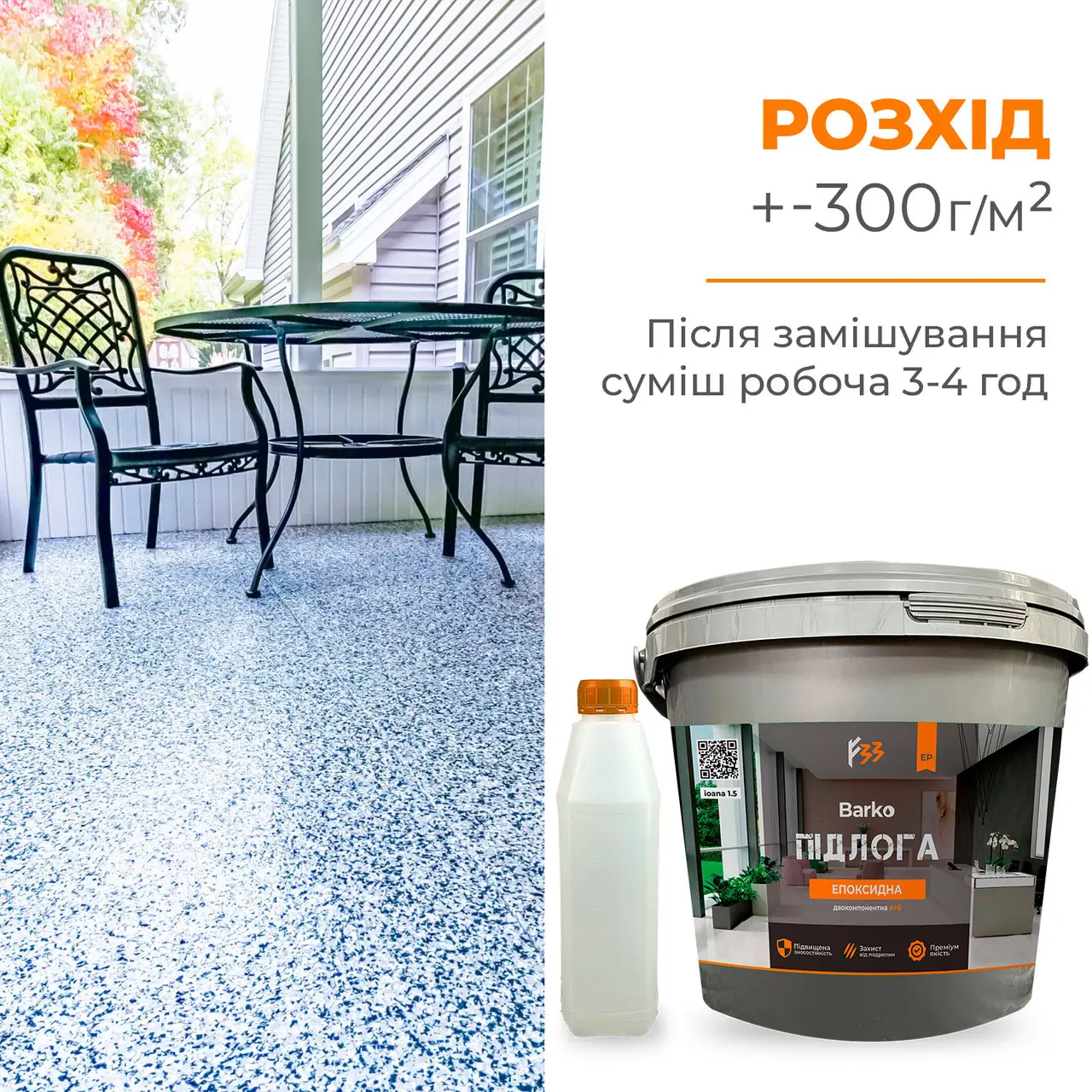 Пол эпоксидный наливной Barko 1 кг RAL1015 Светло-бежевый (2324236) - фото 7