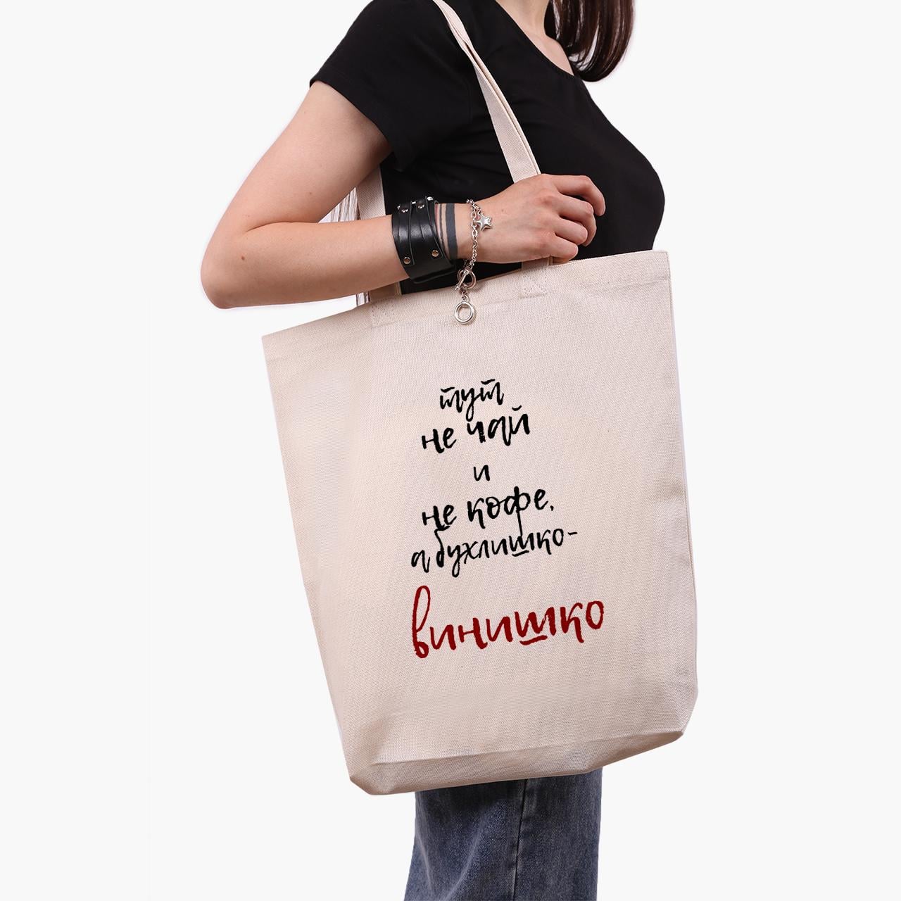 Эко сумка шоппер Тут не чай и не кофе, а винишко 41х39х8 см Бежевый (9227-2614-WTD)