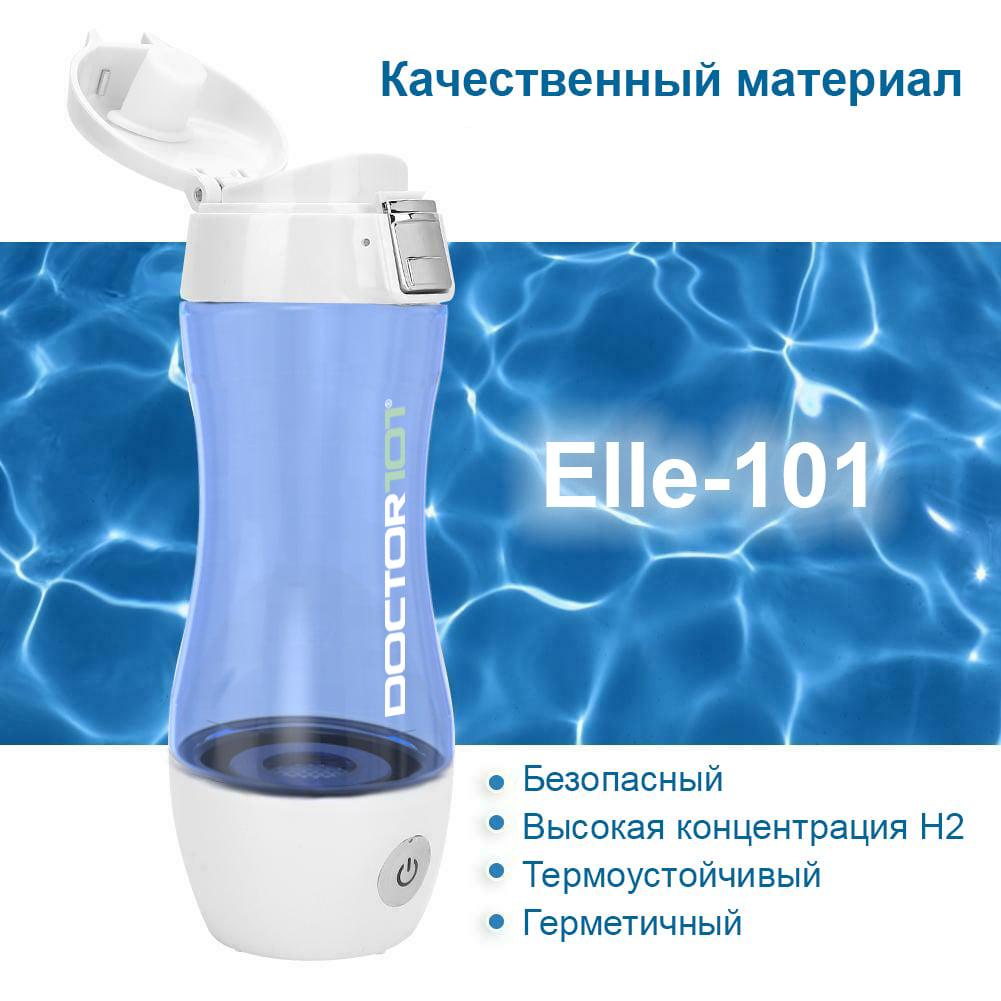 Генератор водневої води Doctor-101 Elle для жінок на 330 мл (HB-Y10) - фото 14