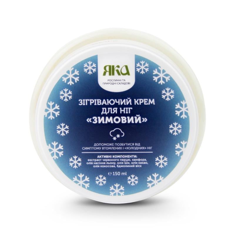 Согревающий крем для ног ЯКА Зимний 150 мл (29516107)