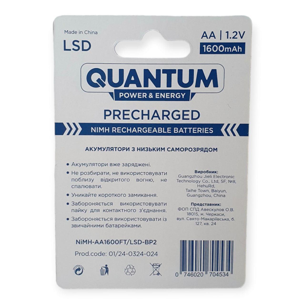 Аккумулятор Ni-MH с низким саморазрядом LSD Quantum 1600mAh AA FT 2 шт/уп. - фото 2 Аккумулятор Ni-MH с низким саморазрядом LSD Quantum 1600mAh AA FT 2 шт/уп. - фото 2